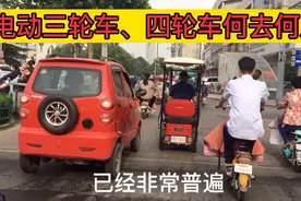 山东济宁市区，电动三轮车、四轮车禁了么？你如何看！视频封面