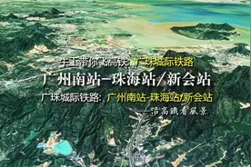 广珠城际铁路，连接广州与珠海， 4分钟飞广州至珠海视频封面