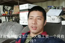 福建一线城市福州环卫工，工资有多少？听环卫大姐来讲一讲！视频封面