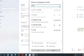 为windows10添加中英文等多语言支持视频封面