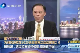 管中闵在公审中能否全身而退？专家说出不能的原因视频封面