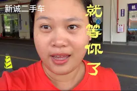 车子过户必须新车主本人到场视频封面