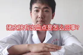 猪身上有出血点？听听小伙怎么说视频封面