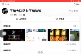 IPad录屏开麦克风教学视频封面