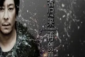 王杰演唱会视频封面