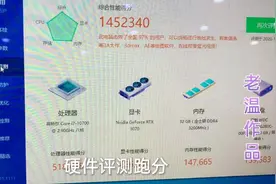I7  10700+微星3070 显卡，鲁大师145万跑分，性能就是强视频封面