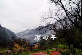 西安最远的乡镇黑河水源地厚畛子镇视频封面