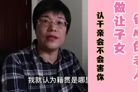 武汉生活的北京人，和大家聊聊避免亲朋好友害你，不让子女担心视频封面