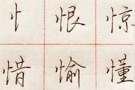 竖心旁的关键在于两点的处理，要有呼应之势！（行书技法35）