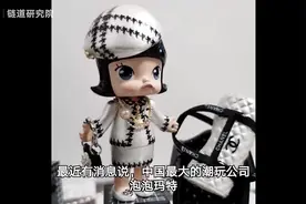 泡泡玛特那些事儿视频封面