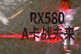 2020年rx580显卡性能测试，含如何更换显卡，Rx580简单超频教程视频封面