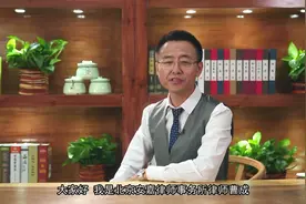 分手费写成借条的形式有效吗？视频封面