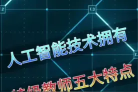 【松鼠ai】欢迎各位家长加入贵阳市松鼠ai智适应教育省府路校区。视频封面