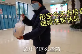今天带彤宝去医院开复学证明，结果为啥还是上不了学？凡凡好无奈视频封面
