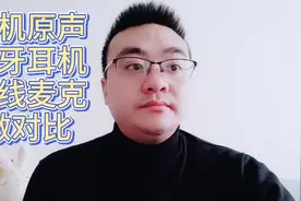 总结下拍vlog收音遇到的问题，手机收音对比蓝牙耳机和有线麦克风视频封面