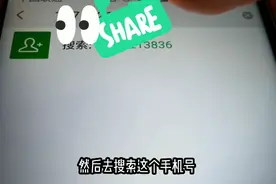 被骚扰报警没人管!通过微信和支付宝能查到姓名甚至位置
