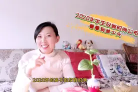 2020年学生寒假放假时间出炉，看看放几天假？孩子们高兴坏了