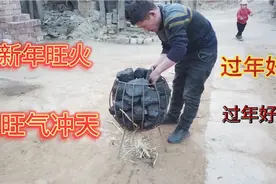 山西吕梁农村，过年家家户户都垒旺火风俗，祝福明年旺气冲天视频封面
