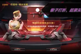 CFM 王者之骰打折，赶紧买，特别是一钻石的，这次抽了六十个骰子视频封面