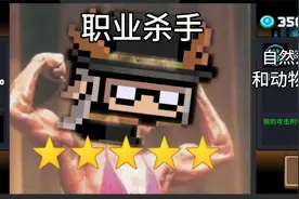 【元气骑士沙雕配音】杀手德鲁伊视频封面