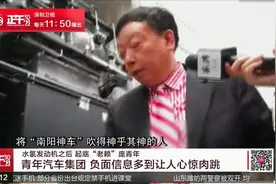 水氢发动机之后 起底“老赖”庞青年视频封面