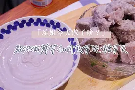 买10斤芋头，还原鲜芋仙芋泥和糖芋头做法，做超大份芋圆吃到饱视频封面