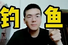 这片鱼塘被我承包了 | 小伙辗转千米只为钓鱼，看看收获了什么