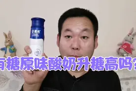 安慕希原味酸奶是有糖的，糖尿病人老王喝一瓶血糖会很高吗？