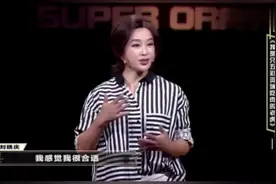 刘晓庆精彩演讲：我 是一个五彩斑斓，呼啸山林，吃肉的老虎视频封面