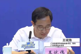 广东高校招生新闻发布会：宣读本科各科类招生录取最低“分数线”视频封面