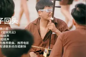 《浪子回头》国语版，听完多少人想做一个好父亲，重头再来皆不晚视频封面