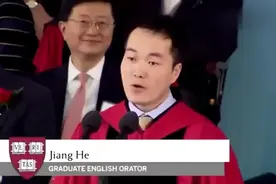 中国留学生在哈佛大学毕业典礼上的演讲太精彩了！视频封面