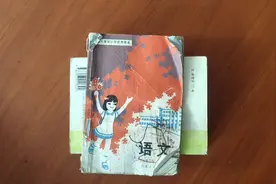 1983年江苏六年制小学试用课本，语文第一册，江苏80年代课本视频封面