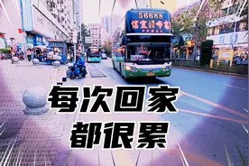 打工人回家的方式，每次回家都想自己能够开一辆属于自己的小车！视频封面
