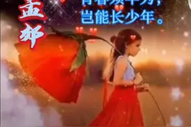 五年级·张航朗诵·劝学·唐·孟郊视频封面