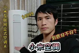 花4999买了台小米人工智能空调，说说真实感受，非专业评测