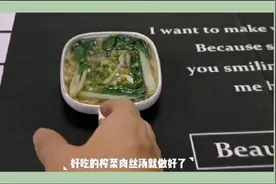 土豪涪陵榨菜瘦肉汤减肥版，小伙子第一次vlog