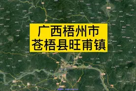卫星图：广西壮族自治区梧州市苍梧县旺甫镇视频封面