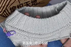 从上往下毛衣~第五集~前领窝~没有洞洞的引返你也这样织吗