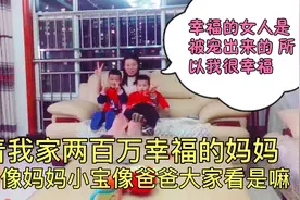 哥哥像妈妈弟弟像爸爸大家看是嘛？我是个幸福的妈妈我被爱包围着视频封面