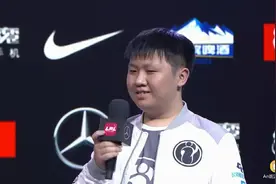 iG赛后采访！新中单蕉太狼接受了赛后采访！视频封面