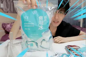 盒马鲜生中买到的袋装冰块，用它做杯冰镇饮料，让自己畅爽一夏视频封面