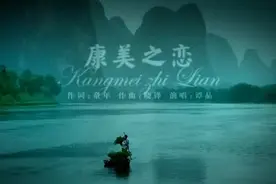 康美之恋，康美药业宣传片，每一帧都美的像画视频封面