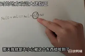 前两天做洁厕灵和84混合实验被呛到了，奉劝大家不要擅自做此实验视频封面