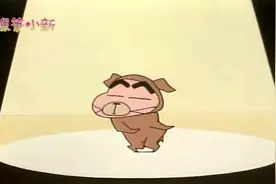 小新变成了一只小狗，完成了最华丽的舞视频封面