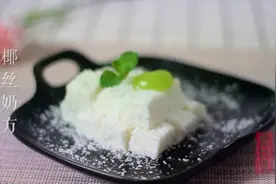椰丝奶方：口感细腻，好吃到流泪视频封面
