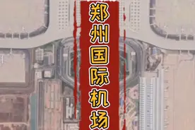 卫星航拍郑州国际机场，国家一类航空口岸，旅客吞吐量位居12位视频封面