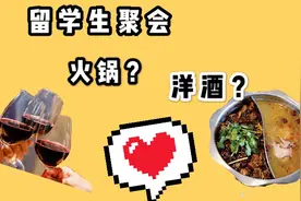 万分训练营 | 伦敦解封后第一次聚会，带你看最真实留学生Party视频封面