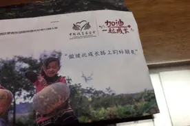 今天收到中国扶贫基金会的一封信，看看是什么？视频封面