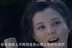 古代有一种刑罚，不疼但很屈辱，上官婉儿受刑后，反倒妩媚了不少视频封面